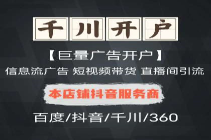 抖音信息流推广策略全解析