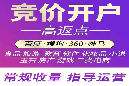 竞价推广代运营助力企业提升品牌形象